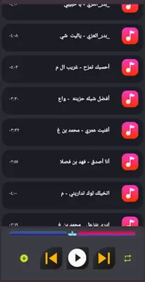 اشيلات حزينة .. android App screenshot 1